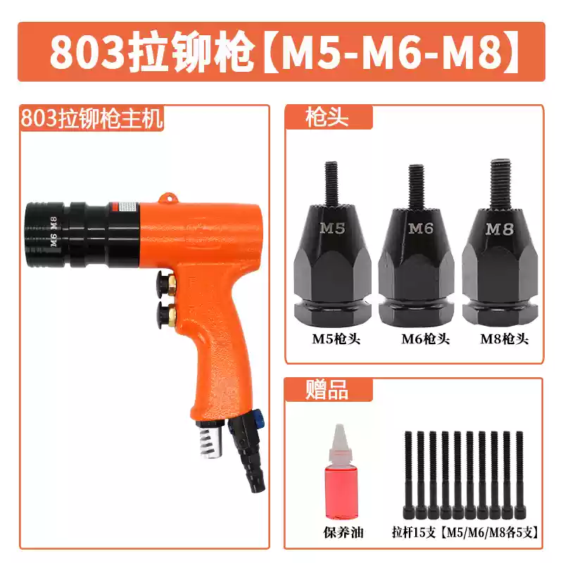 Súng kéo nắp khí nén súng bắn đinh tán đai ốc súng bắn đinh tán đai ốc súng bắn đinh tán khí nén súng bắn đinh tán đai ốc bán tự động