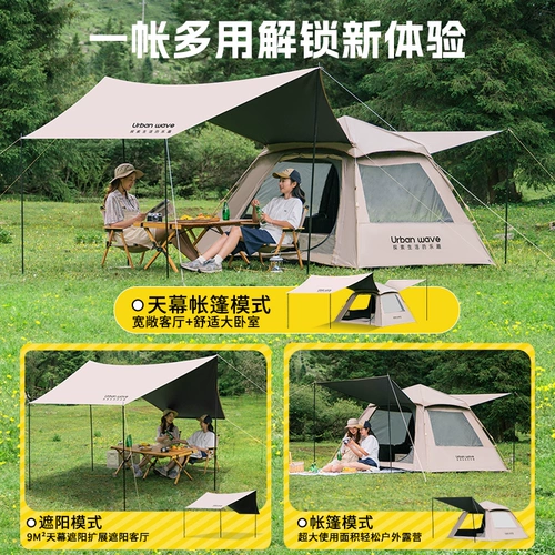 Уличная складная палатка для кемпинга, автоматический навес, снаряжение, защита от солнца, полный комплект