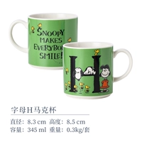 Alphabet H Mark Cup (цвет глазурь)