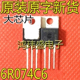 Импортированные новые товары 6r074c6 IPP60r074c6 650V 151a до 220 МОС
