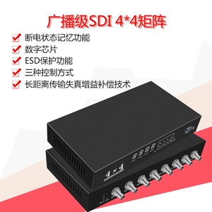 SDI HD Digital Video Matrix Switcher 4 дюйма и 4 выхода HD SD 3G SDI 4 In и 4 Out бесплатная доставка