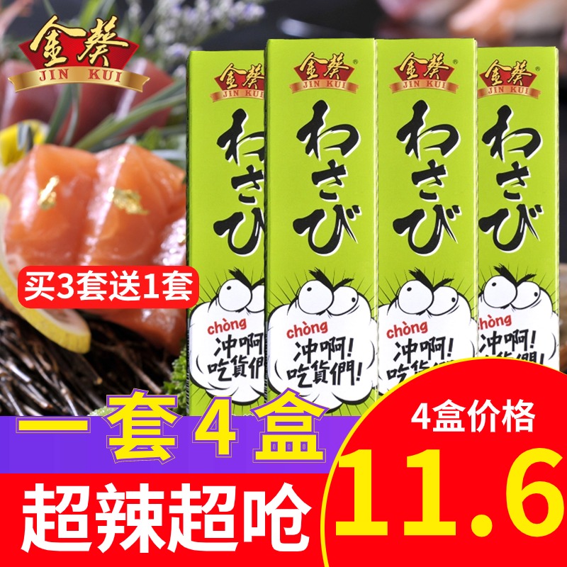 升级产品，1套4盒，单笔订单买3套送1套