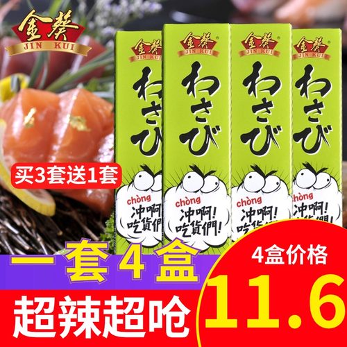 升级产品，1套4盒，单笔订单买3套送1套