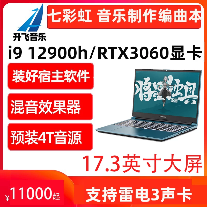 Ноутбук, процессор Intel Core i9, RTX3060, 17, 17 дюймов, широкий экран