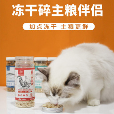 狗冻干零食