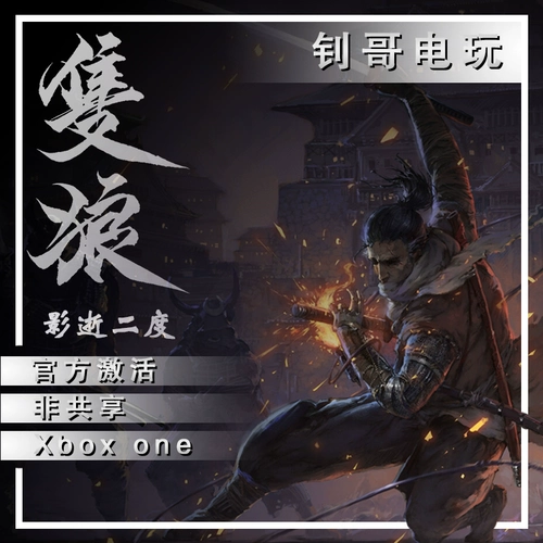 Wolf Shadow, проходя дважды Xbox One Sekiro, подлинный цифровой код обмена игры