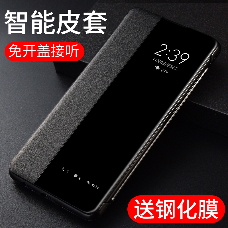 全方位保护 智能皮套 送全屏钢化膜