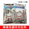 Товары от 特产食品
