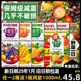 [日本进口kagome可果美混合果蔬汁野菜生活0脂肪番茄汁整箱蔬菜汁]