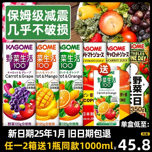 [日本进口kagome可果美混合果蔬汁野菜生活0脂肪番茄汁整箱蔬菜汁]