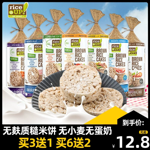 [保加利亚进口甘齿记糙米饼健身代餐高纤维粗粮零食品无添加米饼]
