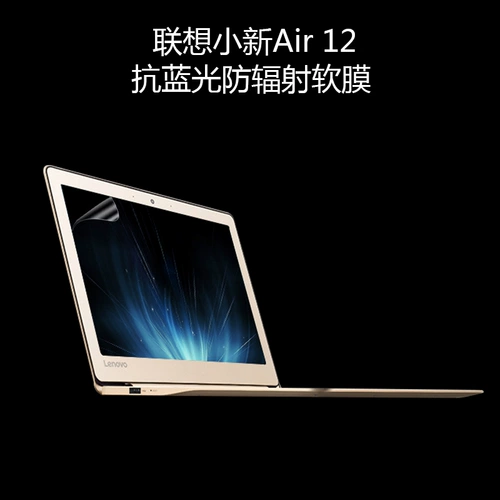 Lenovo, ноутбук, антирадиационный защитный экран, коллекция 2021, процессор AMD ryzen, pro13, 13S, 15.6 дюймов, 15 штук, 2019