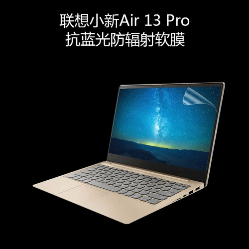 Lenovo, ноутбук, антирадиационный защитный экран, коллекция 2021, процессор AMD ryzen, pro13, 13S, 15.6 дюймов, 15 штук, 2019