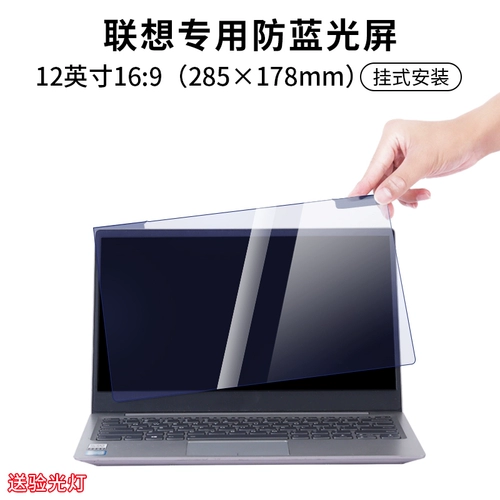 Lenovo, ноутбук, антирадиационный защитный экран, коллекция 2021, процессор AMD ryzen, pro13, 13S, 15.6 дюймов, 15 штук, 2019