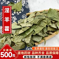 Китайская медицина трава Аутентичные новые продукты новая карпинколенная пакета 500 г грамм овца листовые листовые листовые овечьи огненные листья чайные пузырь
