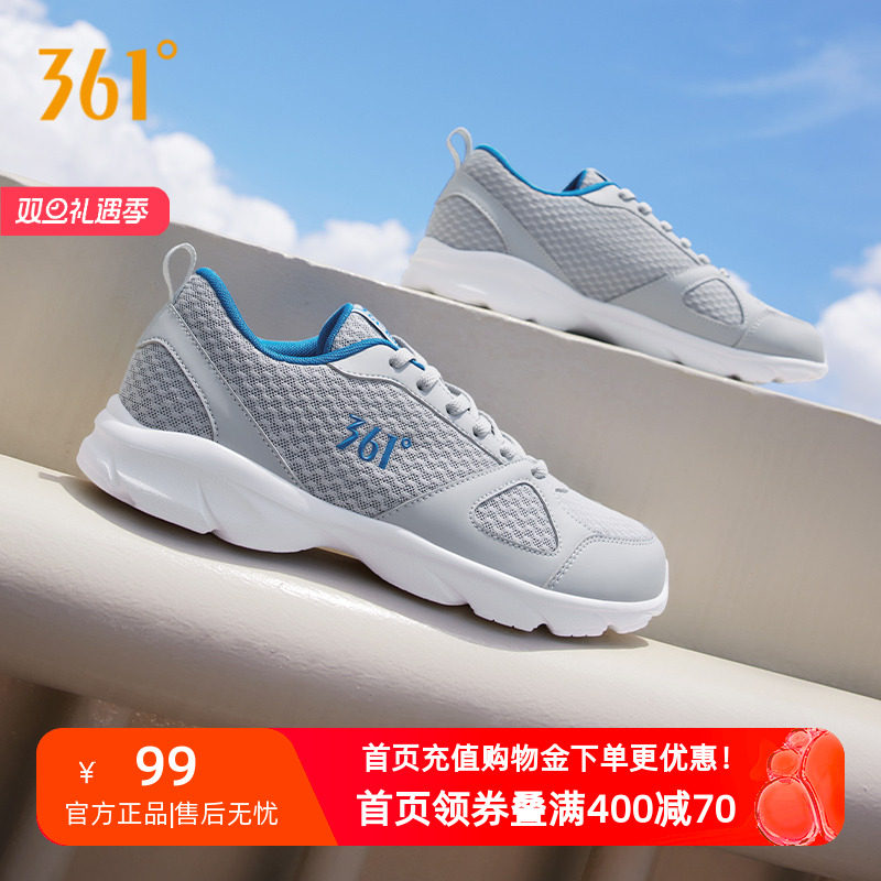 361运动鞋男鞋网面透气跑鞋官方正品旗舰店减震跑步鞋轻便休闲鞋 - 淘宝联盟商品