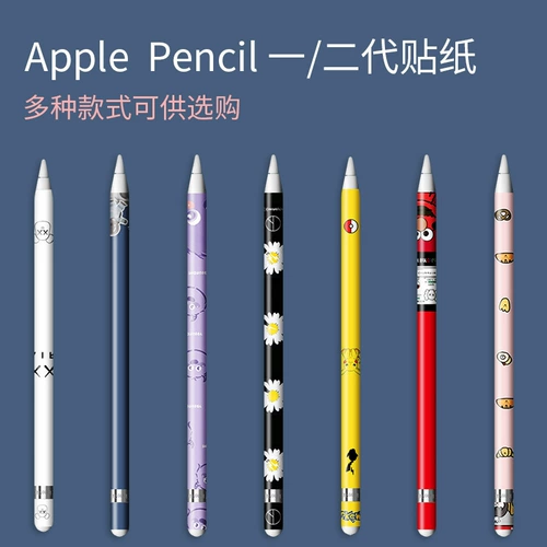 Применимо к Apple Apple Pencil Stickers 1 -е поколение, 2 -е поколение 2 -й пирог с защитной крышкой iPencil Frosted Applepencil Paper Tape Plam Cover Anti -Slip iPadpencil Color Stickers