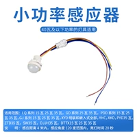 Маленький датчик мощности (35 Вт ниже)