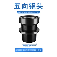 Пятисторонний объектив (0,56) -160 Вт ниже