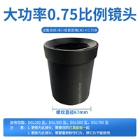 Указывает из 0,75 линзы (включая лампу) лампы переработаны