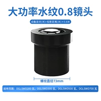 Ультра -сильная схема воды 0,8 линзы (стандарт выше 300 Вт)