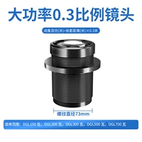 Объектив, высокая мощность