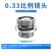 0,33 Линза-серебряная белая