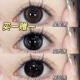 ❤ Eye Star Black 14,5 мм [купить две консультации Pentis] (C559-H)