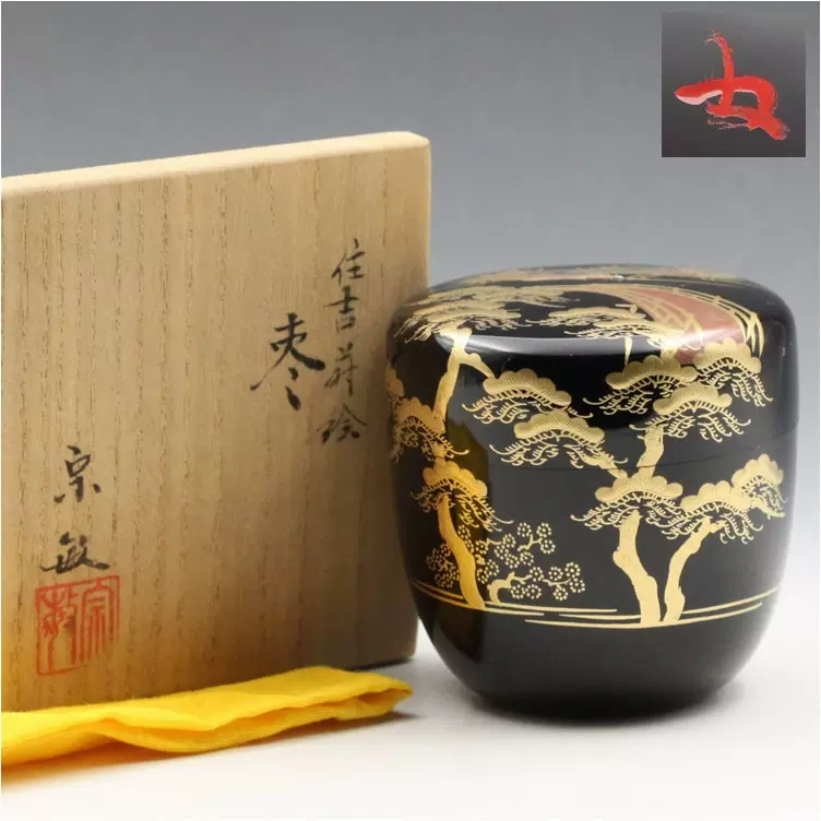 日本木胎传统漆器金莳绘雕漆堆朱剔红利休金轮寺茶道用棗形薄茶器