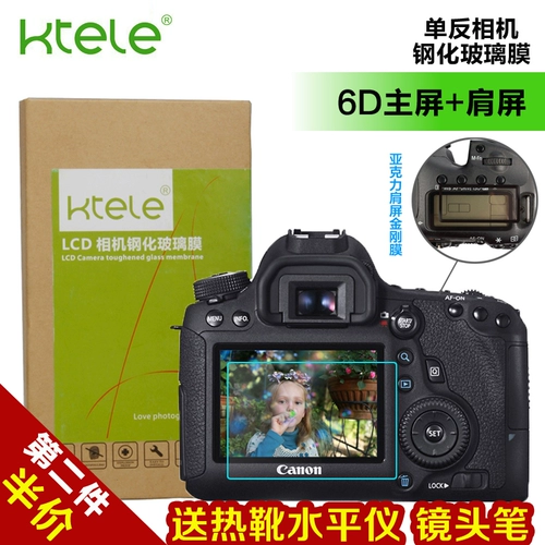 Ktele Canon 6D SLR Camera Стальная пленка ЖК -ЖК -экрана защитная пленка на плечах экрана алмаза стеклянная пленка Статическая адсорбционная адсорбция против