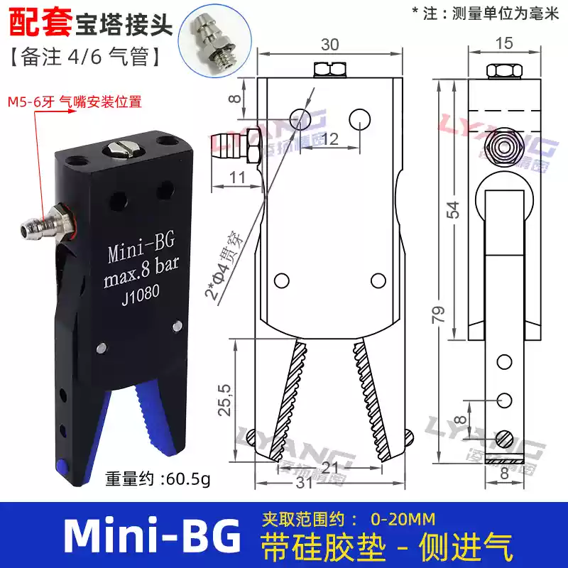 Robot kẹp Mini máy ép phun kẹp phụ kiện GR04 kẹp mini ổ cắm nước kẹp phát hiện từ tính J10601080