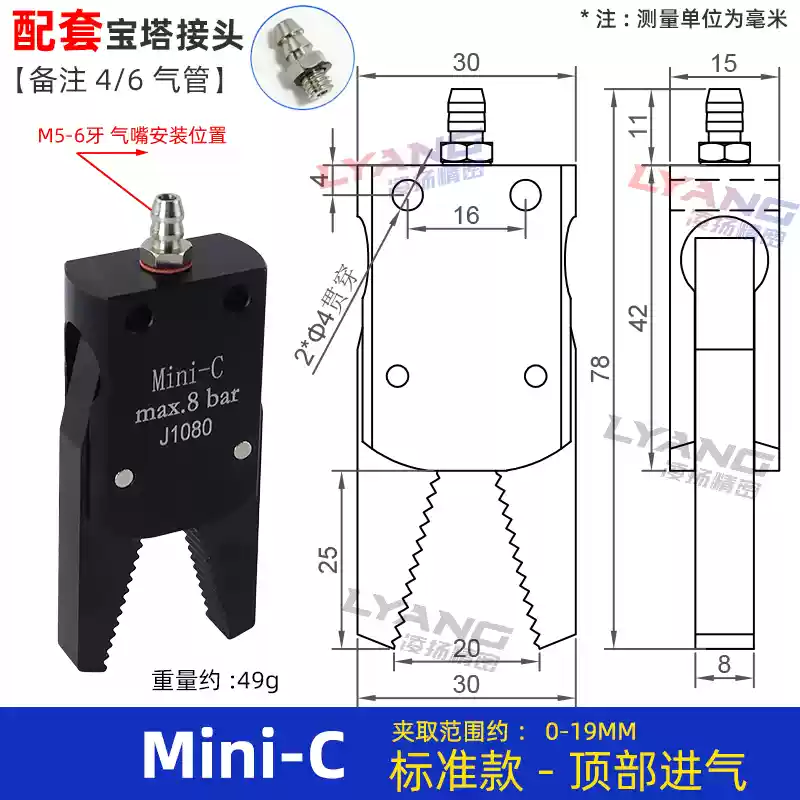 Robot kẹp Mini máy ép phun kẹp phụ kiện GR04 kẹp mini ổ cắm nước kẹp phát hiện từ tính J10601080