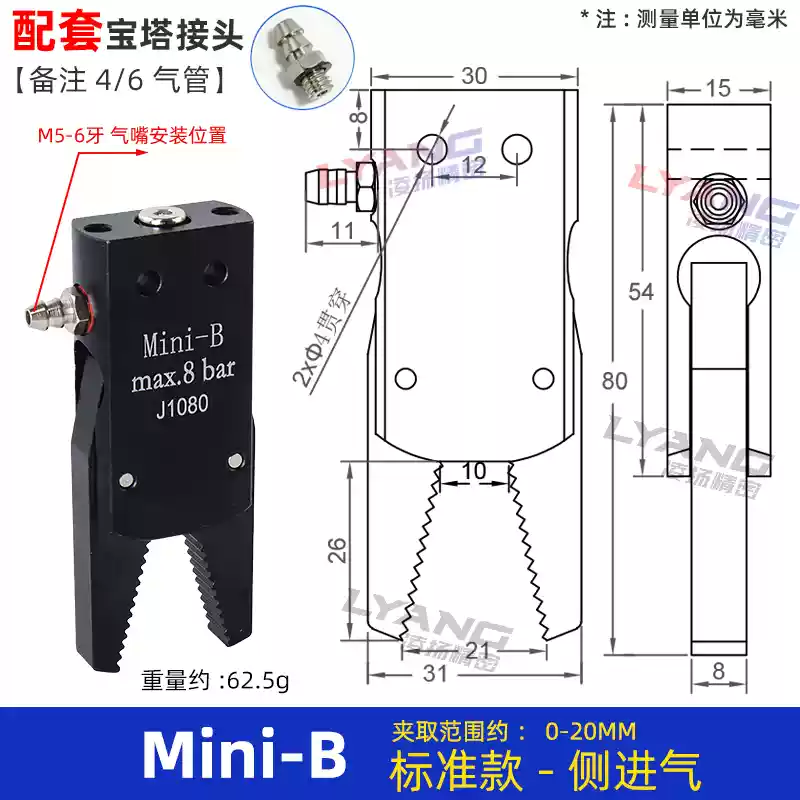 Robot kẹp Mini máy ép phun kẹp phụ kiện GR04 kẹp mini ổ cắm nước kẹp phát hiện từ tính J10601080