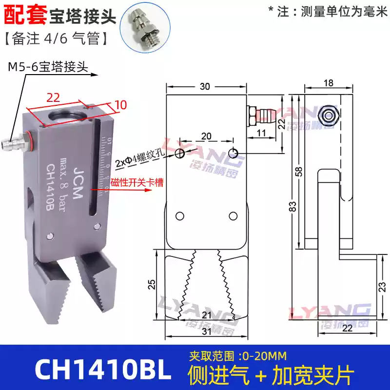 Robot kẹp Mini máy ép phun kẹp phụ kiện GR04 kẹp mini ổ cắm nước kẹp phát hiện từ tính J10601080