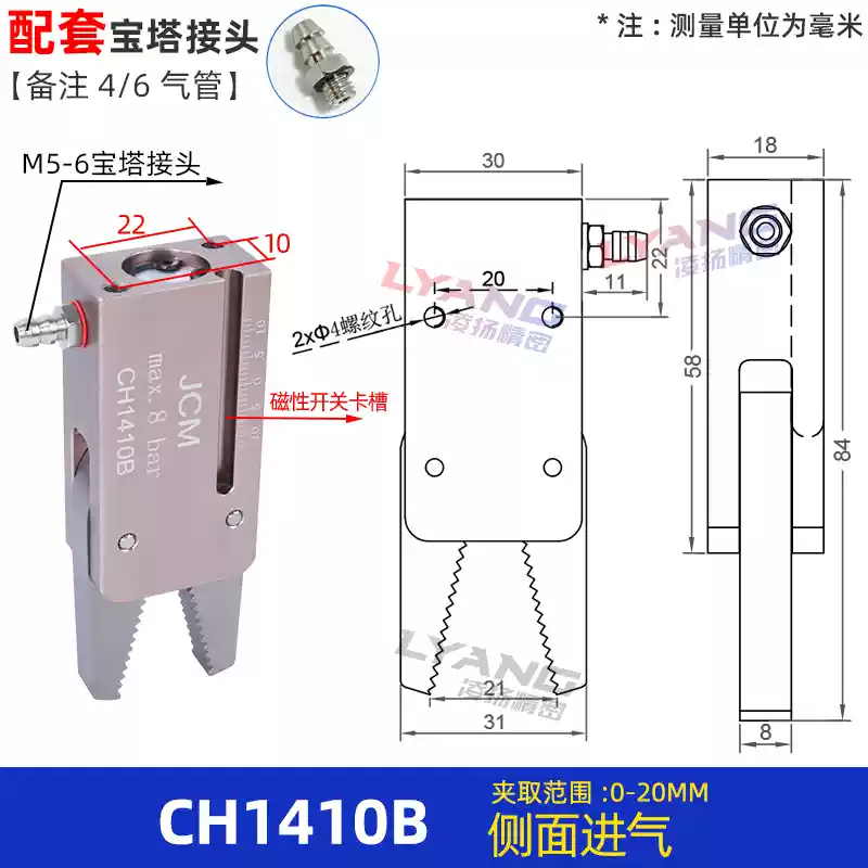 Robot kẹp Mini máy ép phun kẹp phụ kiện GR04 kẹp mini ổ cắm nước kẹp phát hiện từ tính J10601080