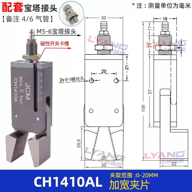 Robot kẹp Mini máy ép phun kẹp phụ kiện GR04 kẹp mini ổ cắm nước kẹp phát hiện từ tính J10601080