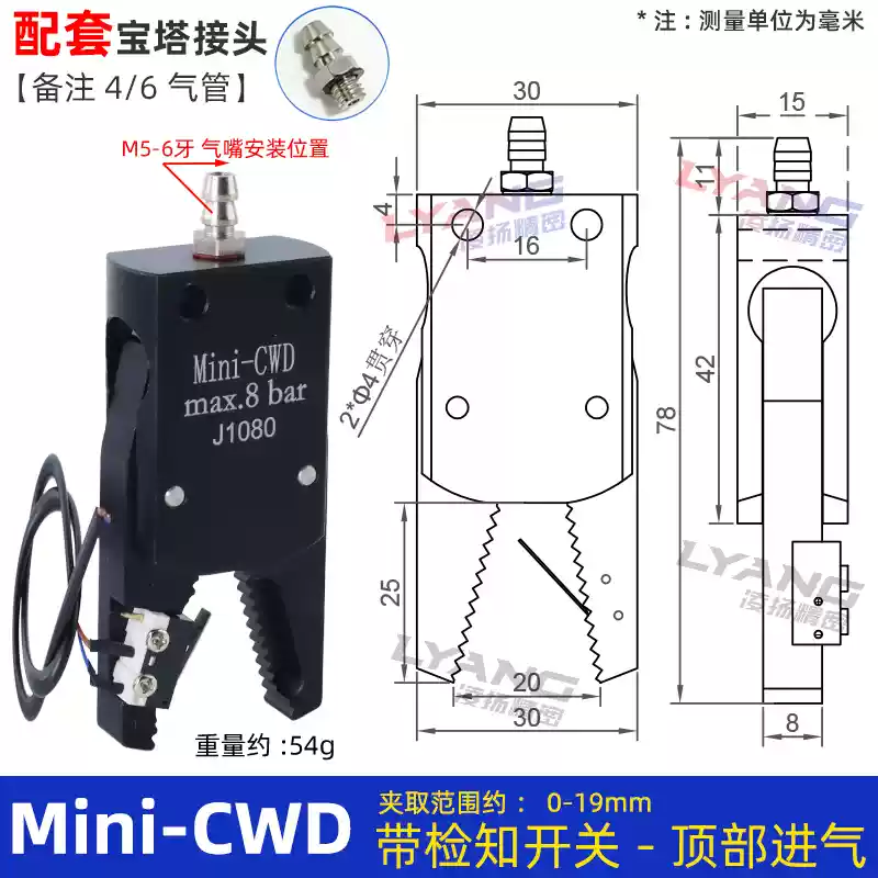 Robot kẹp Mini máy ép phun kẹp phụ kiện GR04 kẹp mini ổ cắm nước kẹp phát hiện từ tính J10601080