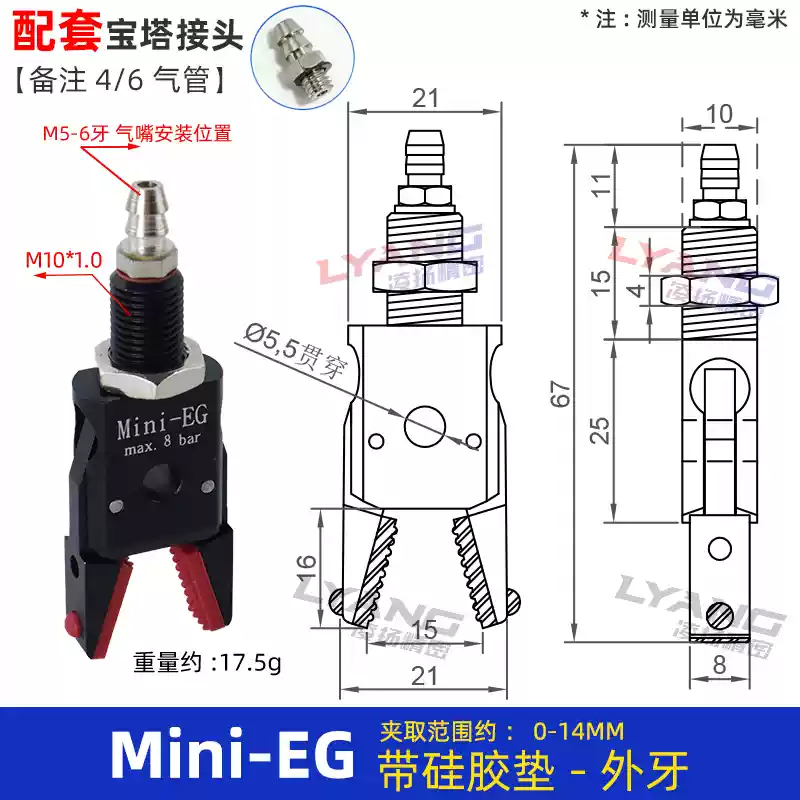 Robot kẹp Mini máy ép phun kẹp phụ kiện GR04 kẹp mini ổ cắm nước kẹp phát hiện từ tính J10601080