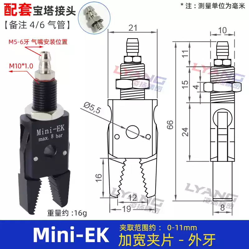 Robot kẹp Mini máy ép phun kẹp phụ kiện GR04 kẹp mini ổ cắm nước kẹp phát hiện từ tính J10601080