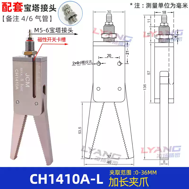 Robot kẹp Mini máy ép phun kẹp phụ kiện GR04 kẹp mini ổ cắm nước kẹp phát hiện từ tính J10601080