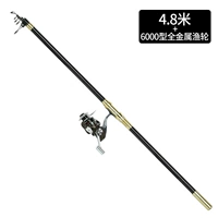 Цельнометаллический комплект, 4.8м