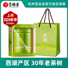2024 Новый чай на рынке Yi Futang Чай до завтрашнего дня специальный класс Xihu Longjing 10 + Ханчжоу Зеленый чай насыпной флагманский магазин