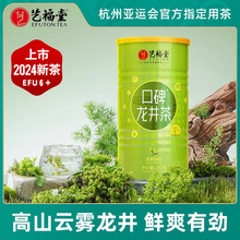 2024 Новый чай на рынке Yifu Tang Чай флагманский магазин завтра Longjing 43 репутация 6 + крепкий ароматный зеленый чай пить самостоятельно