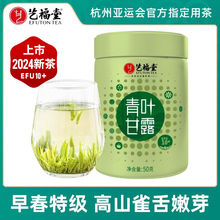 2024 Новый чай на рынке Yifu Tang Чай до завтрашнего дня Синий лист нектар бамбуковый лист Нескучный чай Зеленый чай 50g