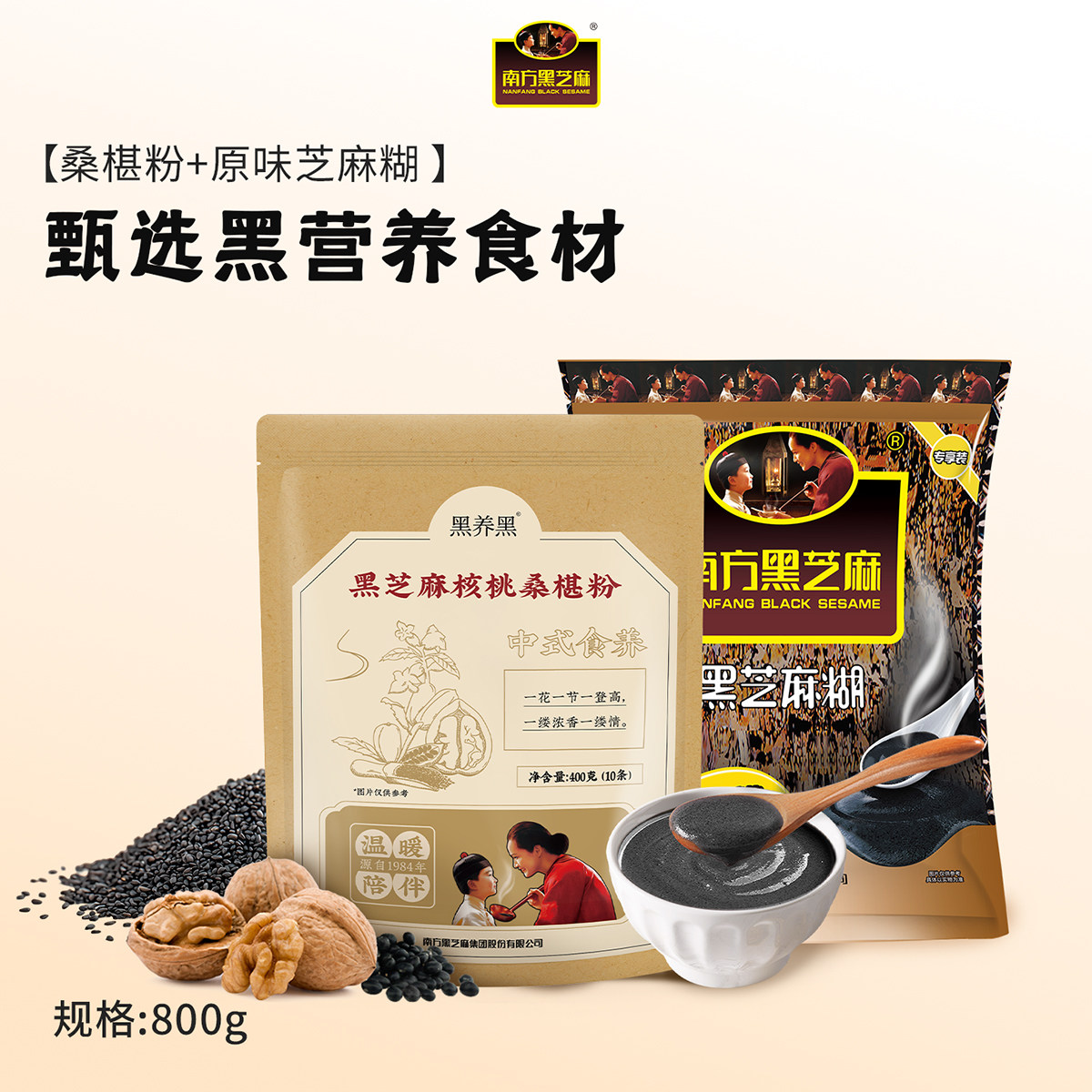 南方黑芝麻糊燕麦500g原味1kg早餐粗粮谷物速食代餐粥粉ms