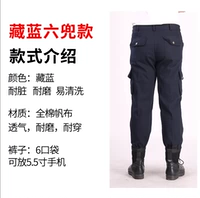 Износостойкие штаны, защита от ожогов