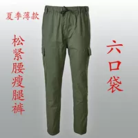 Зеленые 6 брюк лето тонкие [хлопок]