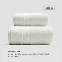 Афины белые (1 ванное полотенце+1 полотенце)