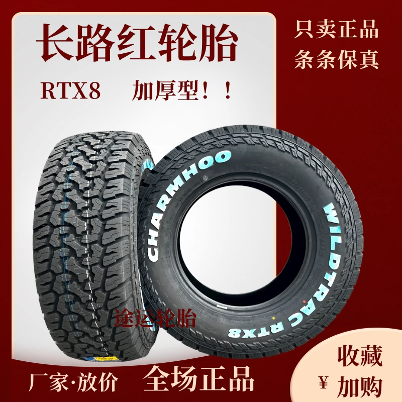 Lốp xe địa hình Jianda AT 235/245/255/265/275/285/55/60/65/70R17R18r19RT choi rua xe o to