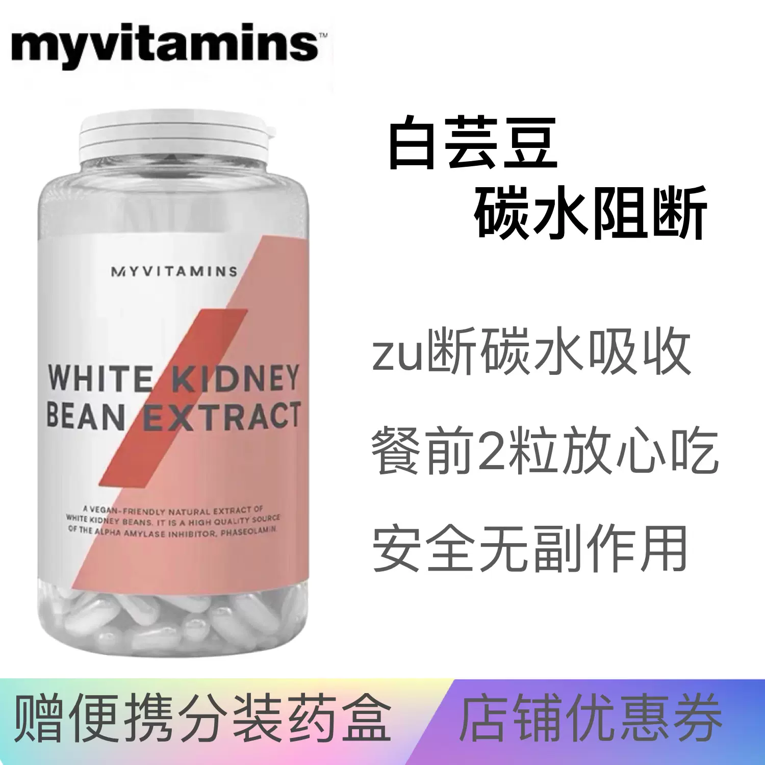 Myvitamins熊猫同厂cla 共轭亚油酸胶囊1粒降低体脂分解健身